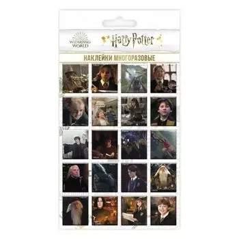 3D наклейки Гарри Поттер (№1, 20шт.)