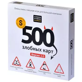 500 злобных карт 3.0