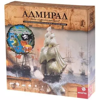 Адмирал: эпоха парусных сражений