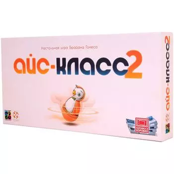 Айс–класс 2