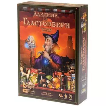 Алхимик из Гластонбери