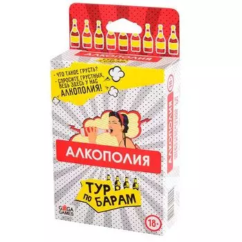 Алкополия. Тур по Барам