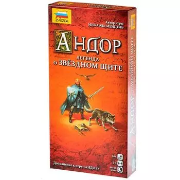 Андор, Легенда о звёздном щите