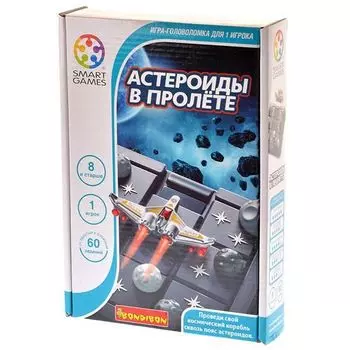 Астероиды в пролете