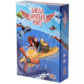 Банда братьев Райт