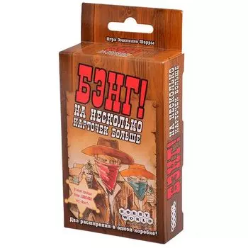 Бэнг! На несколько карточек больше