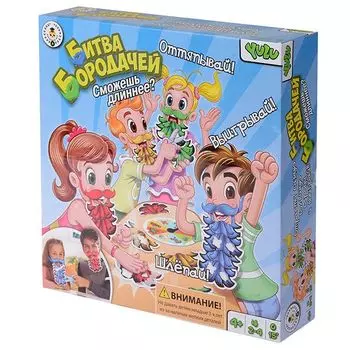 Битва Бородачей