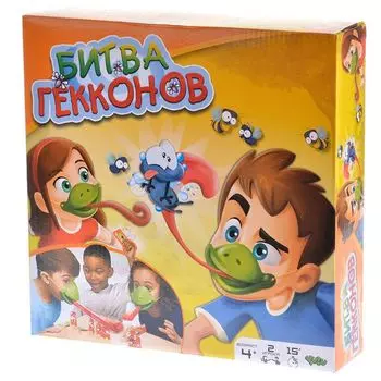 Битва Гекконов