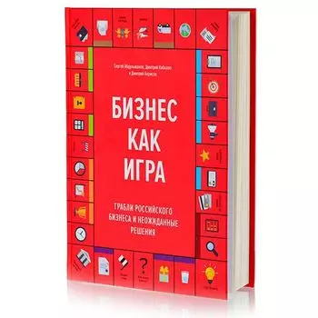 Бизнес как игра
