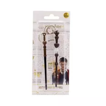 Брелоки Гарри Поттер Волшебные палочки (Альбус Дамблдор и Минерва Макгонагл)