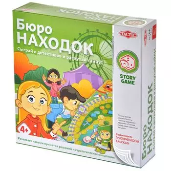 Бюро находок