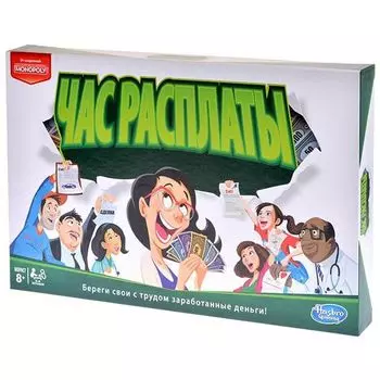 Час расплаты