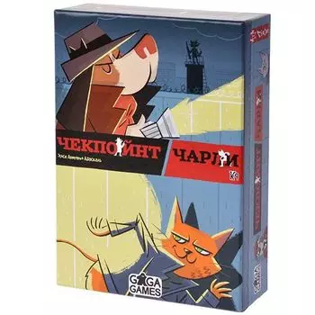 Чекпойнт Чарли