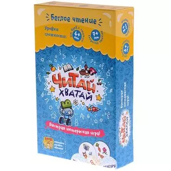 Читай-Хватай