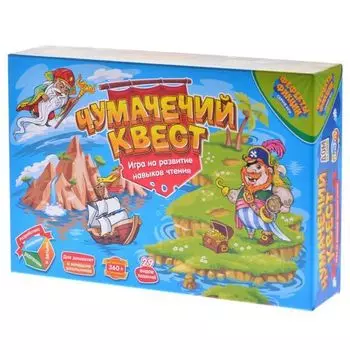 Чумачечий квест (2020)