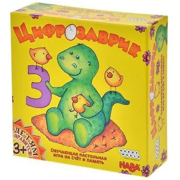 Цифрозаврик