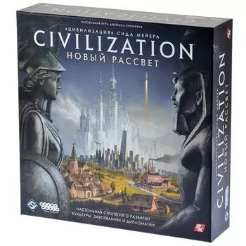 Цивилизация (Сида Мейера): Новый рассвет