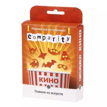 Comparity Кино
