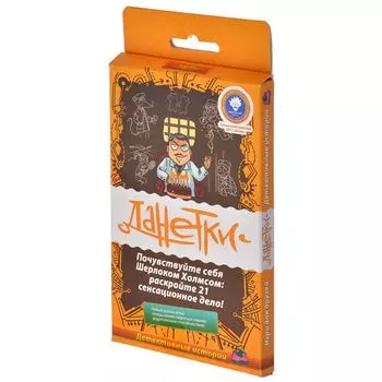 Данетки Детективные истории