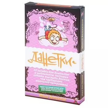 Данетки Юный детектив (старое издание)