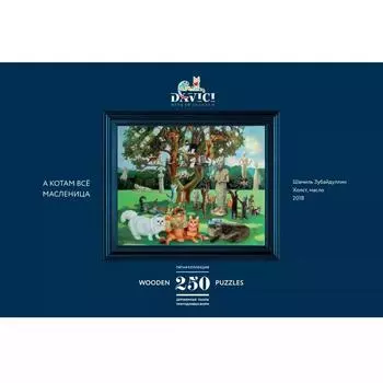 Davici: Деревянный пазл "А котам все масленица"