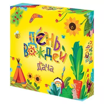 День вождей. Дача