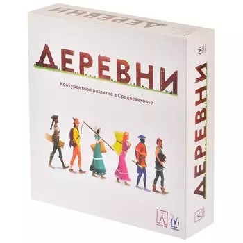 Деревни