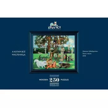 Деревянный пазл "А котам все масленица"