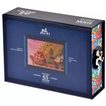 Деревянный пазл "Дорога в День рождения"