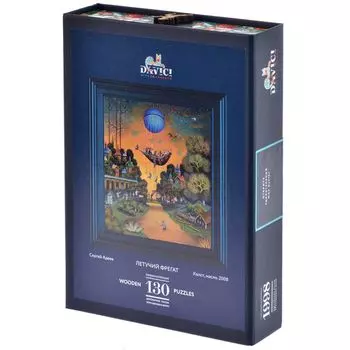 Деревянный пазл "Летучий фрегат"