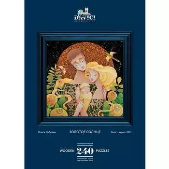 Деревянный пазл "Золотое солнце"