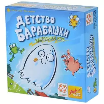 Детство Барабашки