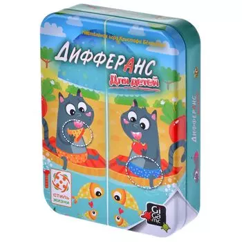 Дифферанс для детей