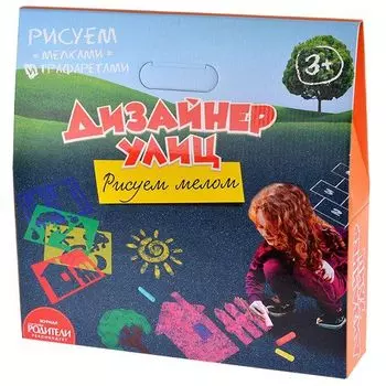 Дизайнер улиц. Рисуем мелом
