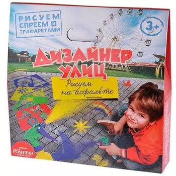 Дизайнер улиц. Рисуем на асфальте