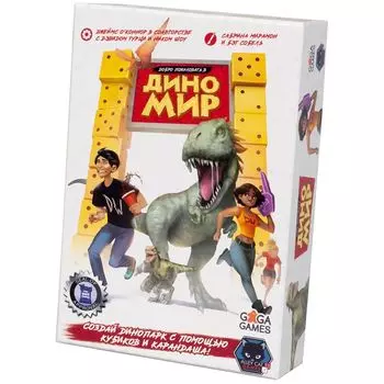 Добро пожаловать в Диномир