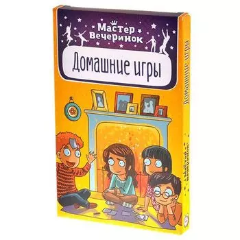 Домашние игры
