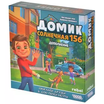 Домик: Солнечная 156