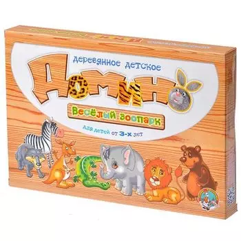 Домино Веселый зоопарк