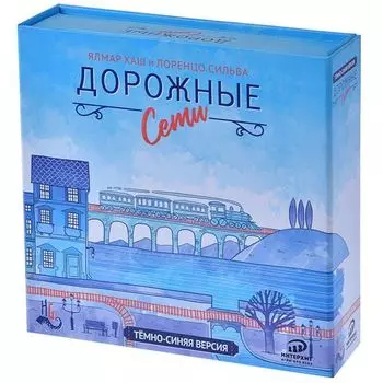 Дорожные сети. Синяя версия