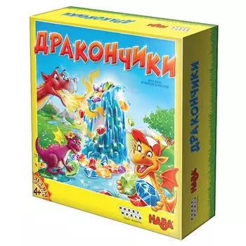 Дракончики