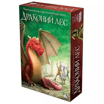 Драконий лес