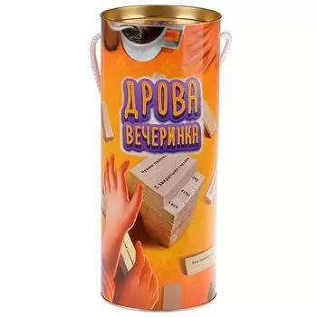 Дрова Вечеринка