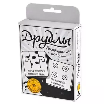 Друдлы (черно-белая версия)