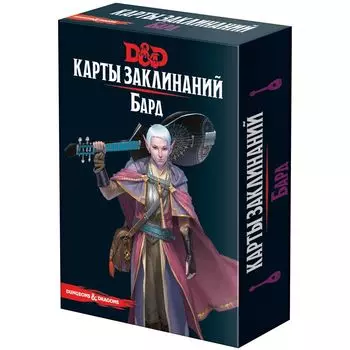 Dungeons &amp; Dragons: Карты заклинаний: Бард