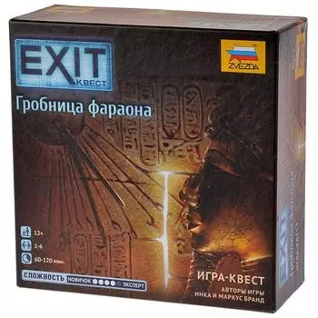 Exit. Гробница фараона