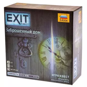 Exit. Заброшенный дом