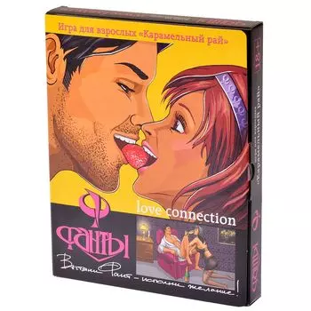 Фанты Карамельный рай (18+)