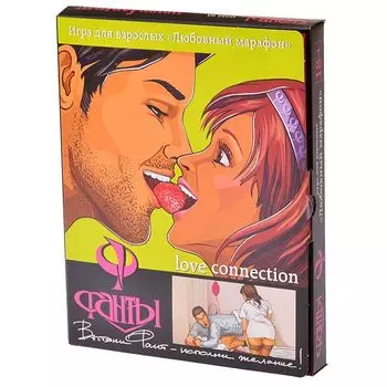 Фанты Любовный марафон (18+)