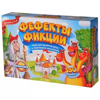 Фефекты фикции